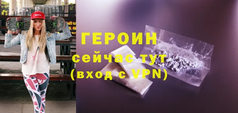 Героин белый  shop клад  Зеленоградск 